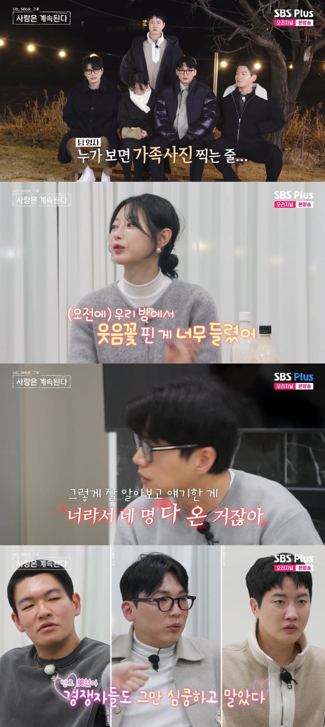 /사진=SBS플러스 '나솔사계' 방송화면 캡처
