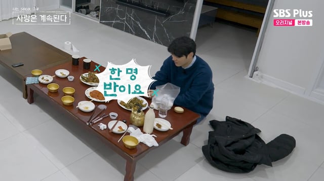 /사진=SBS플러스 '나솔사계' 방송화면 캡처