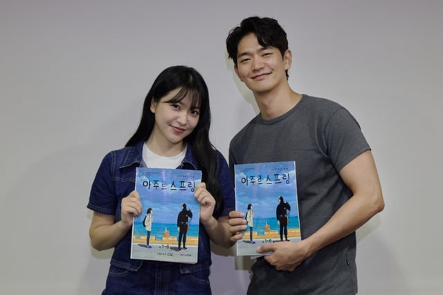 /사진='아주르 스프링'
