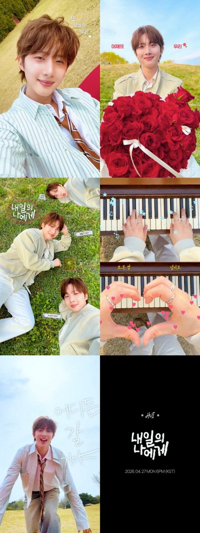 /사진=위드어스엔터테인먼트