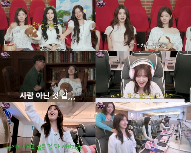 /사진=아이브 공식 유튜브 채널