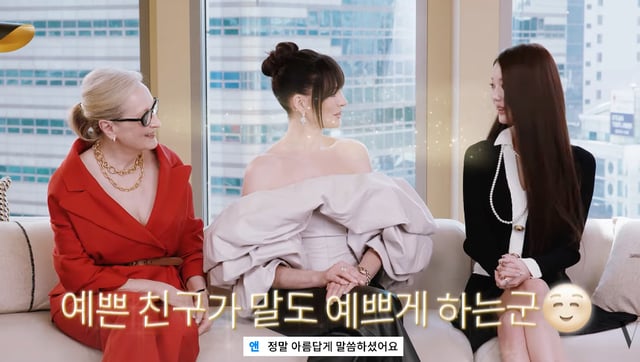 /사진=유튜브 채널 '보그코리아'