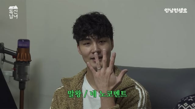 말왕 /사진=유튜브 채널 '안녕한샘요' 캡처