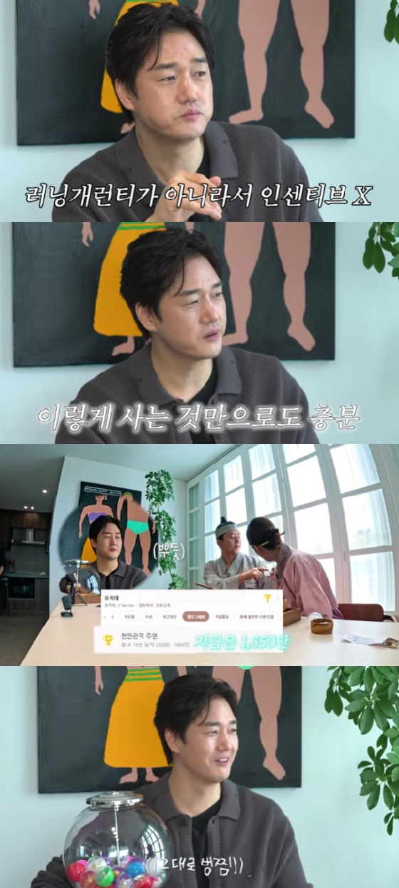 유지태 / 사진=유튜브 채널 준호 지민