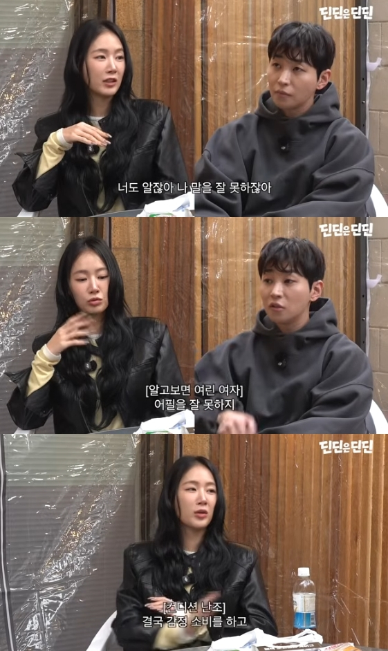 /사진=유튜브 채널 '딘딘은 딘딘'