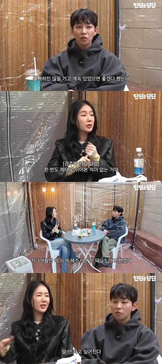 /사진=유튜브 채널 '딘딘은 딘딘'