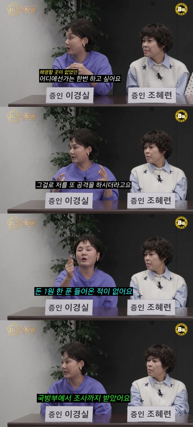 /사진=유튜브 채널 'B급 스튜디오'
