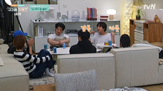 /사진=tvN 예능 프로그램 '구기동 프렌즈'