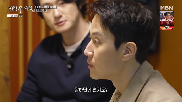/사진=MBN '전현무계획3' 방송화면