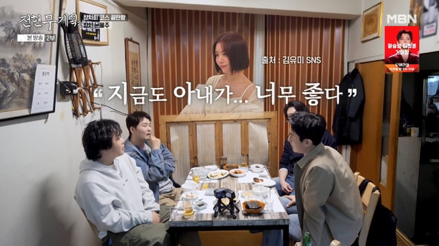 /사진=MBN '전현무계획3' 방송화면