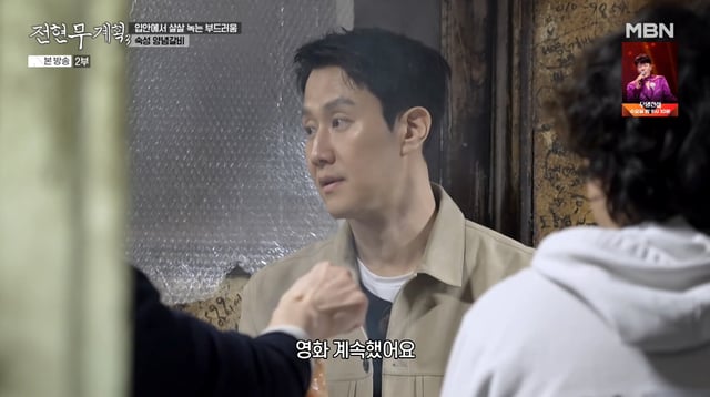 /사진=MBN '전현무계획3' 방송화면