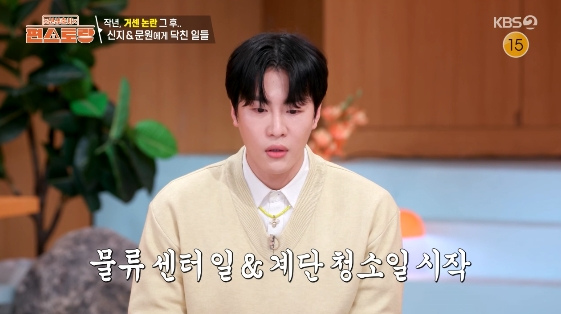 /사진=KBS 2TV 예능 프로그램 '신상출시 편스토랑'