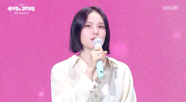 /사진=KBS 2TV '더 시즌즈-성시경의 고막남친' 방송화면