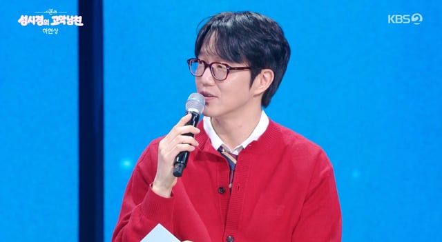 /사진=KBS 2TV '더 시즌즈-성시경의 고막남친' 방송화면