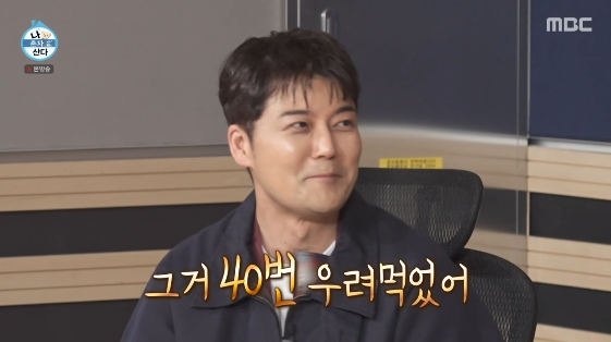 /사진= MBC 예능 프로그램 '나혼자 산다'