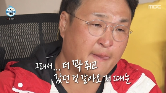 /사진= MBC 예능 프로그램 '나혼자 산다'