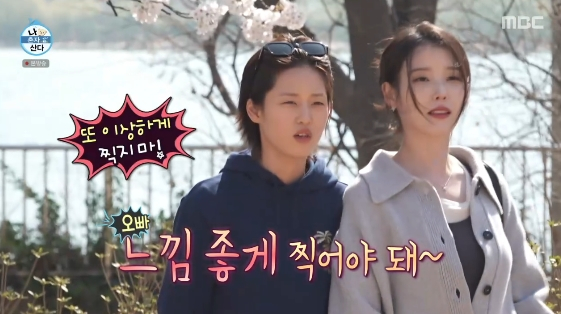 /사진= MBC 예능 프로그램 '나혼자 산다'