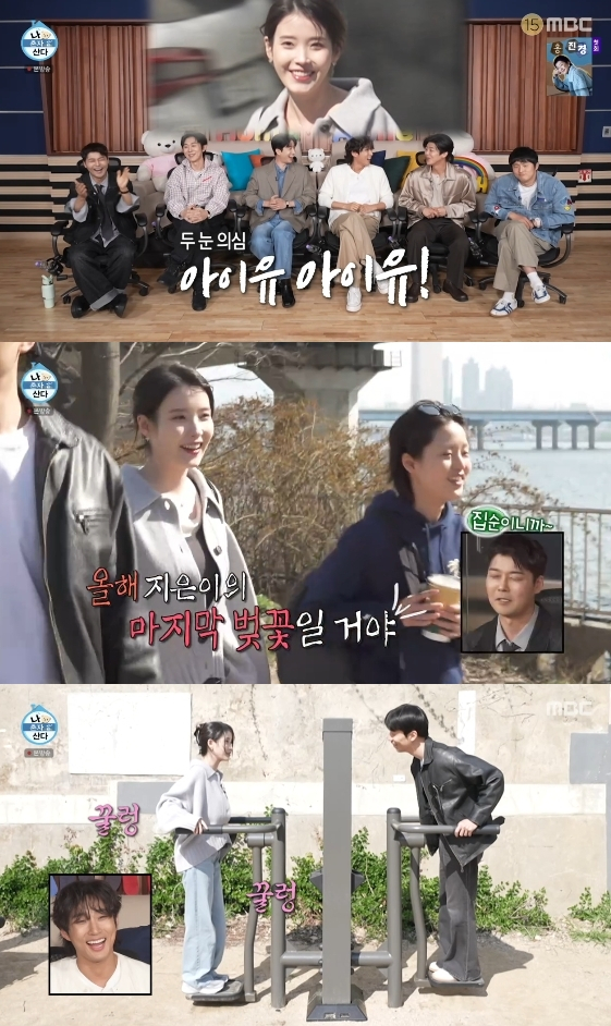 /사진= MBC 예능 프로그램 '나혼자 산다'