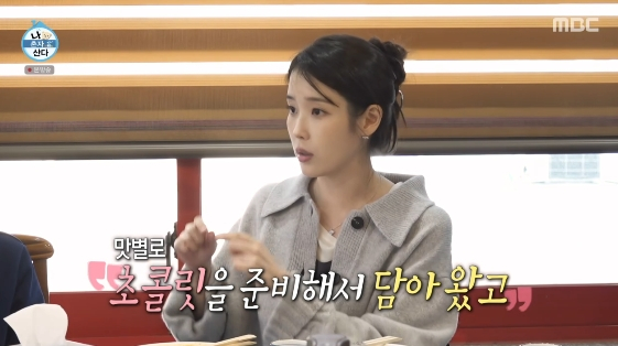 /사진= MBC 예능 프로그램 '나혼자 산다'