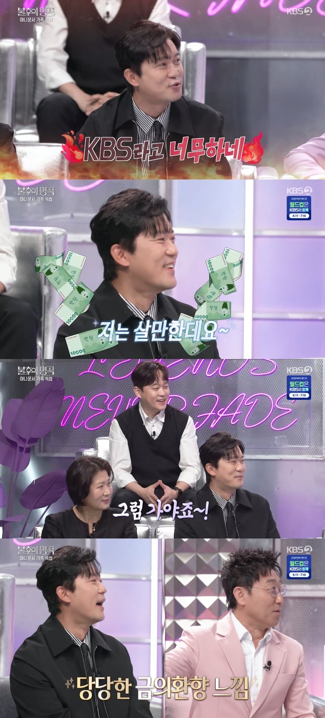 /사진=KBS 2TV '불후의 명곡' 방송화면