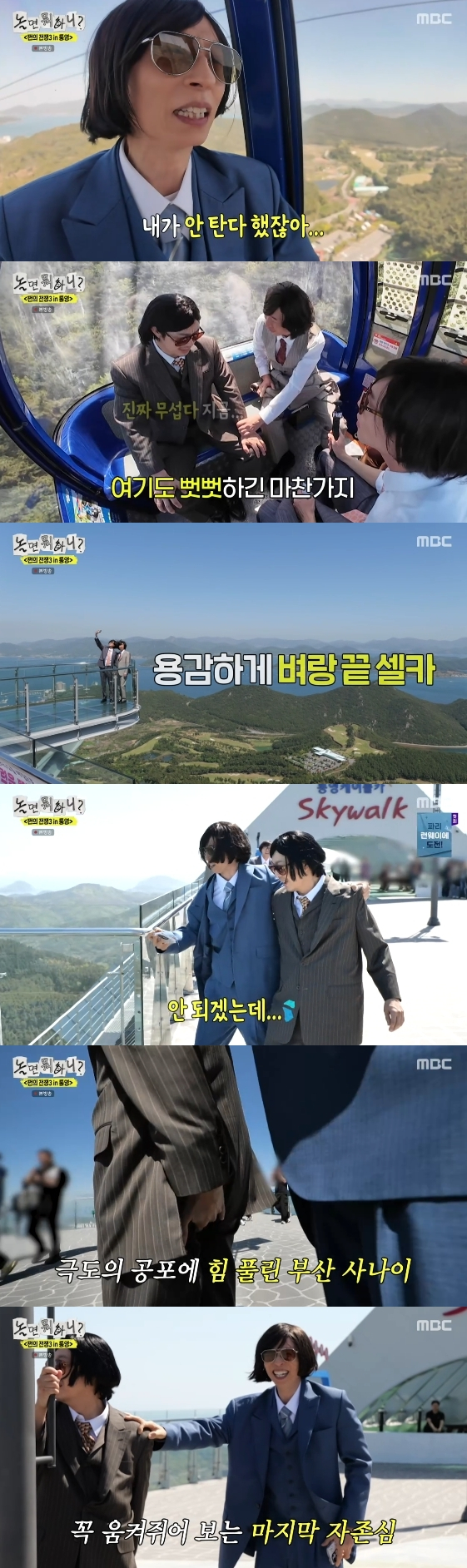 /사진= MBC 예능 프로그램 '놀면 뭐하니?'