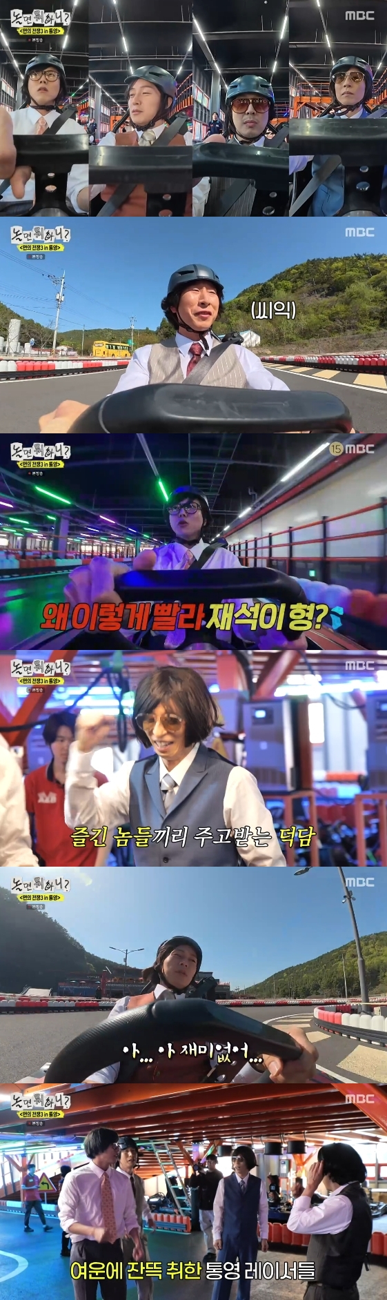 /사진=MBC 예능 프로그램 '놀면 뭐하니?'