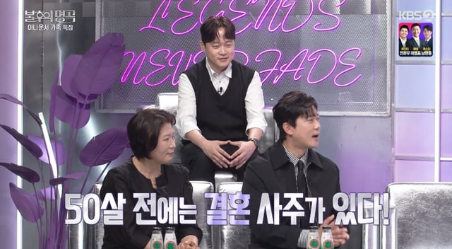 /사진=KBS 2TV '불후의 명곡' 방송화면