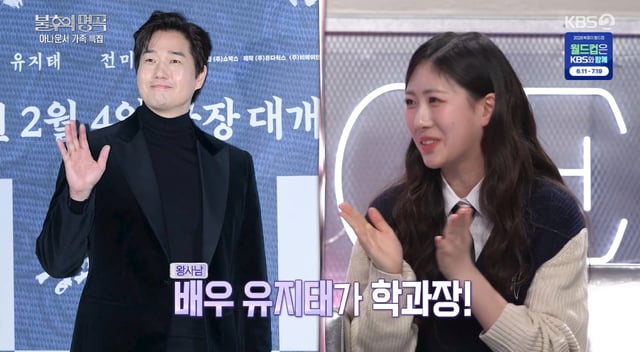 /사진=KBS 2TV '불후의 명곡' 방송화면