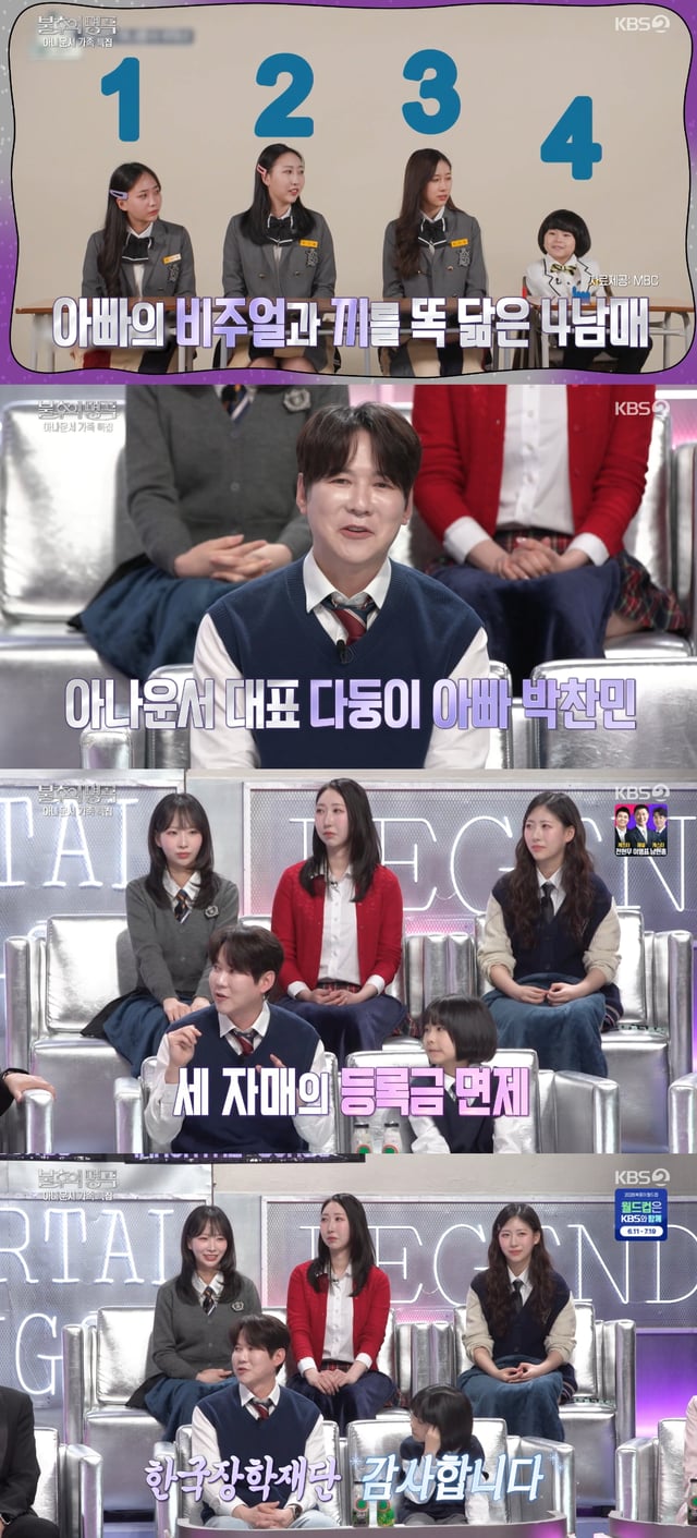 /사진=KBS 2TV '불후의 명곡' 방송화면