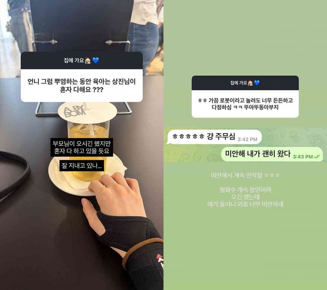 /사진=김소영 SNS