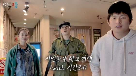 /사진=유튜브 채널 '시언's쿨'