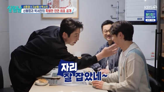 /사진= KBS 2TV 예능 프로그램 '살림하는 남자들 시즌2'