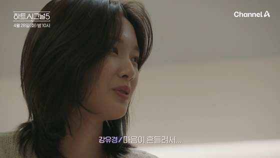 강유경/사진=채널A