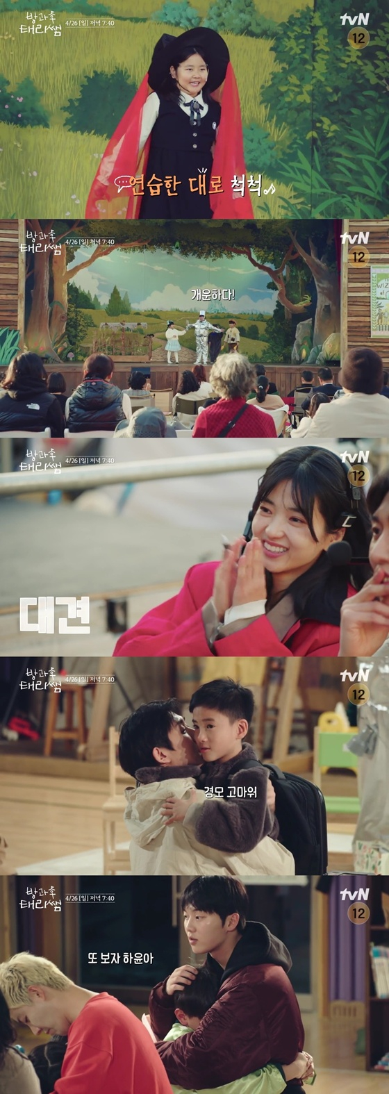 /사진=tvN