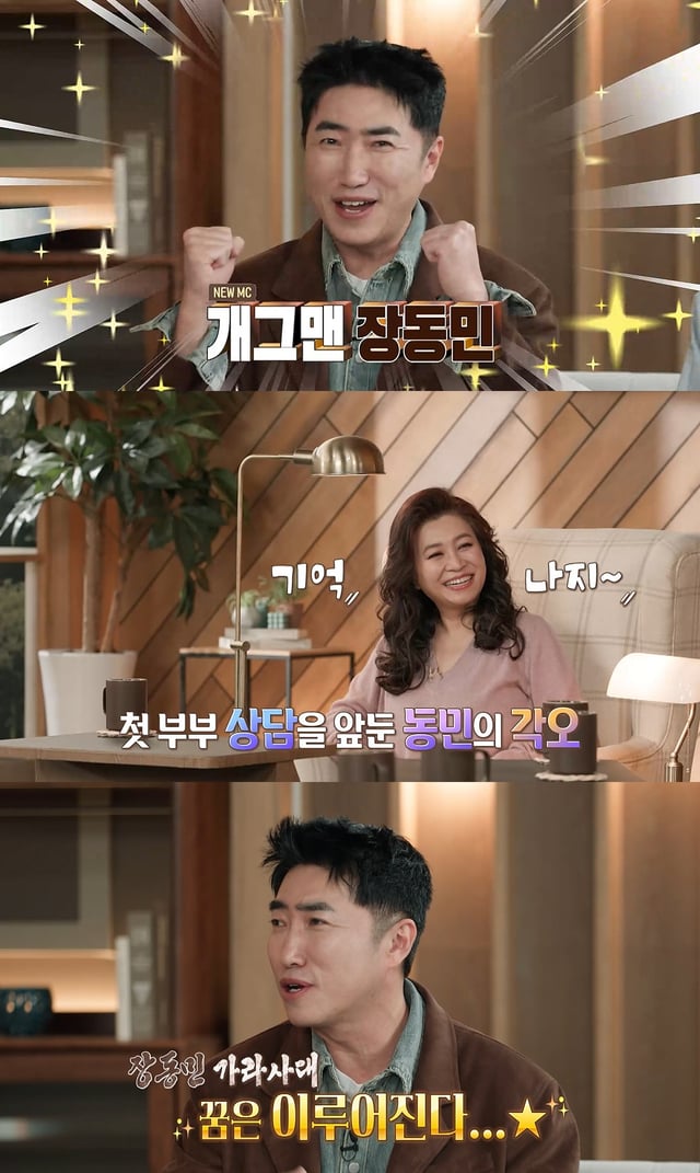 /사진=MBC '오은영-결혼 지옥'