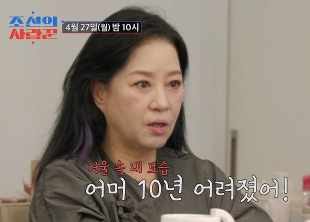 /사진=TV조선
