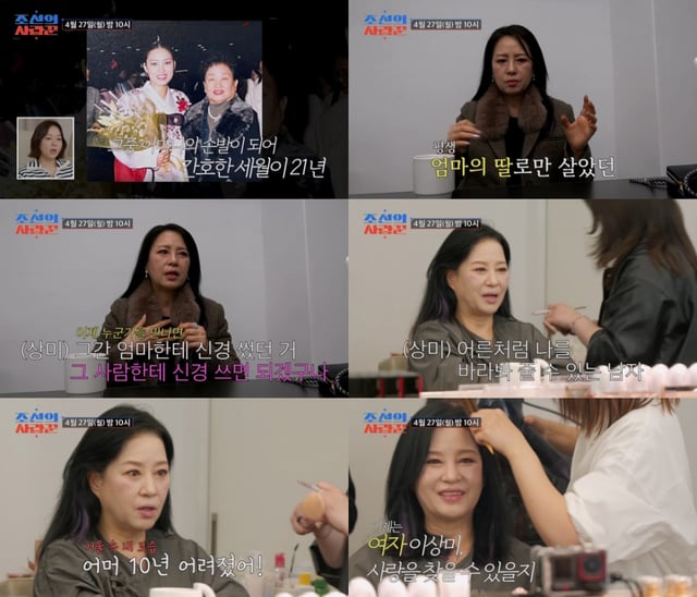 /사진=TV조선