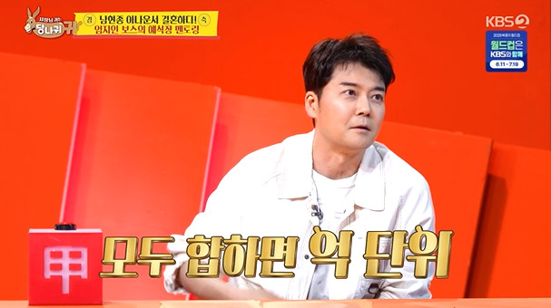 전현무 /사진=KBS 2TV '사장님 귀는 당나귀 귀' 캡처