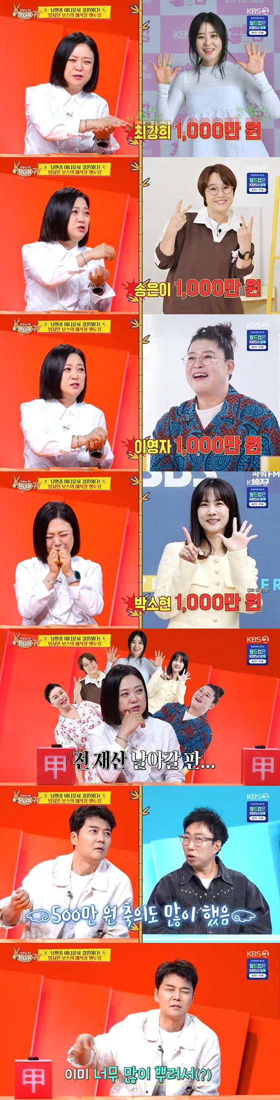 '사장님 귀는 당나귀 귀'
