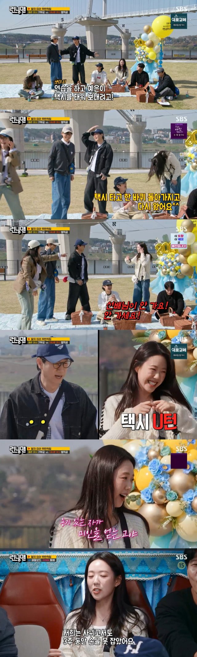 /사진 = SBS '런닝맨'