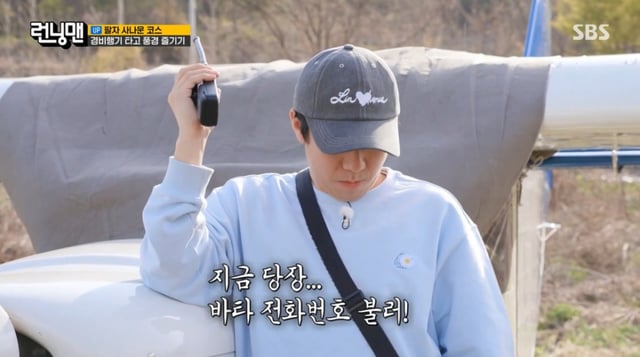 /사진 = SBS '런닝맨'