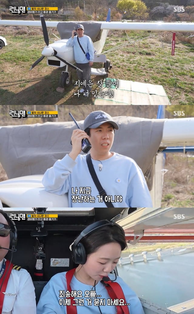 /사진 = SBS '런닝맨'
