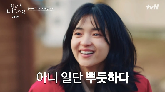 /사진=tvN 예능 프로그램 '방과후 태리쌤'