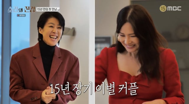 /사진 = MBC '소라와진경'