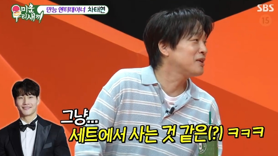 /사진=SBS 예능 프로그램 '미운 우리 새끼'
