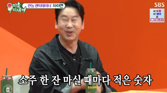 /사진=SBS 예능 프로그램 '미운 우리 새끼'