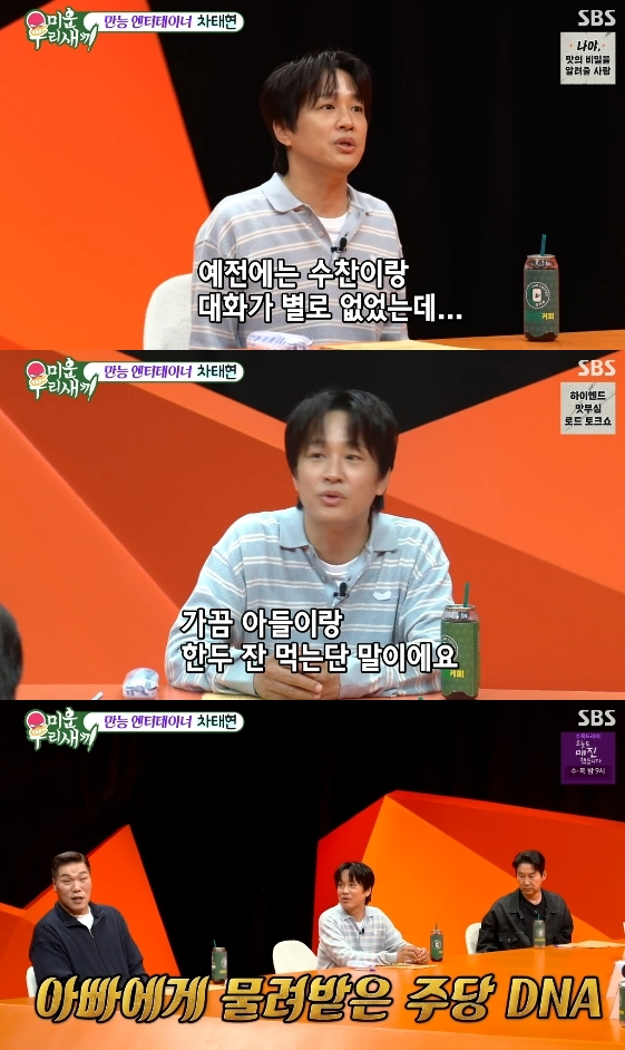 /사진=SBS 예능 프로그램 '미운 우리 새끼'