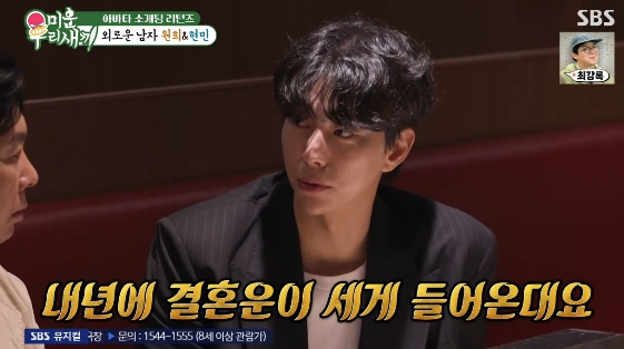 /사진= SBS 예능 프로그램 '미운 우리 새끼'