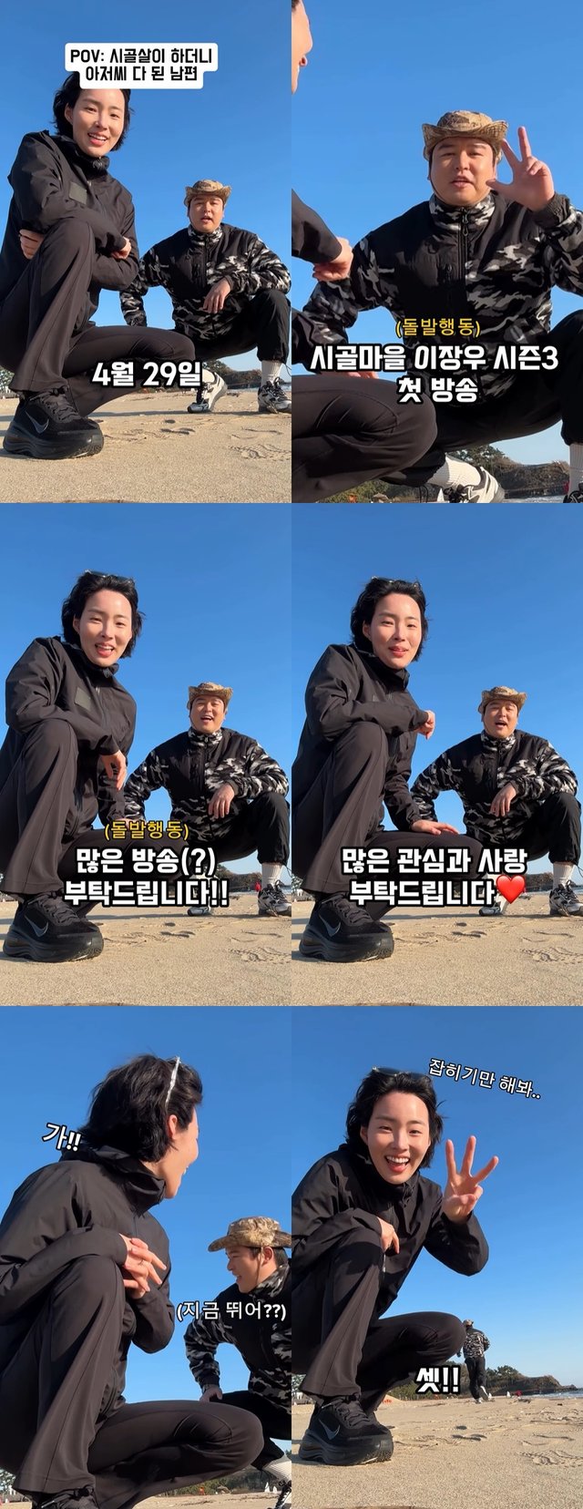 /사진=MBC