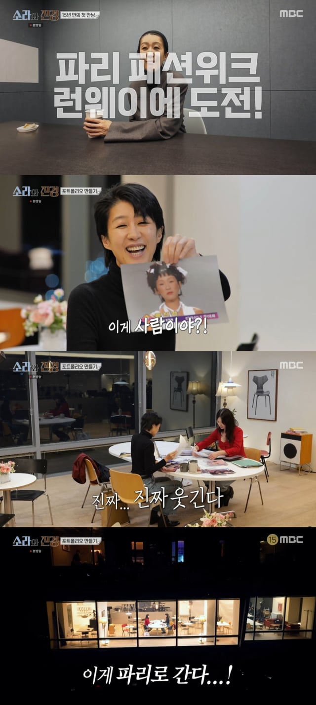 /사진 = MBC '소라와 진경'